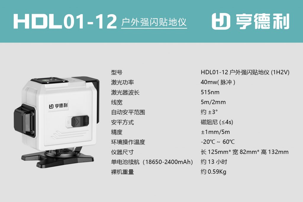 12線戶外強(qiáng)閃貼地儀